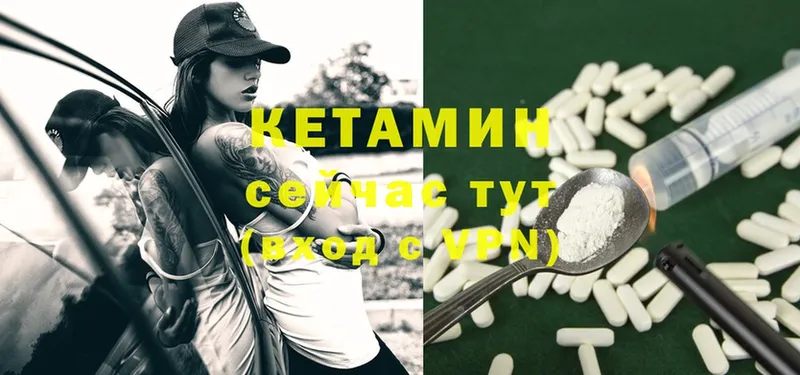 Кетамин ketamine  Котовск 