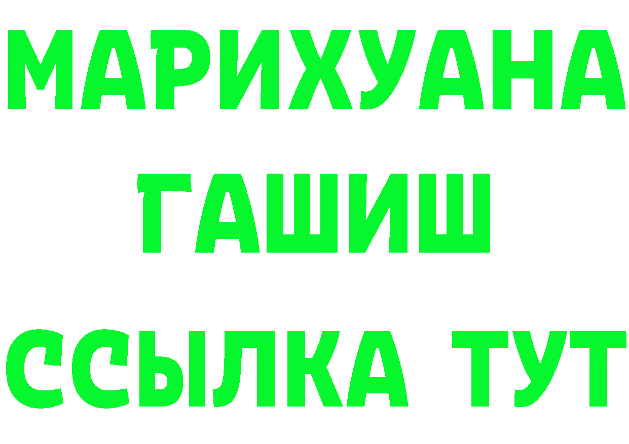 Наркотические вещества тут площадка состав Котовск